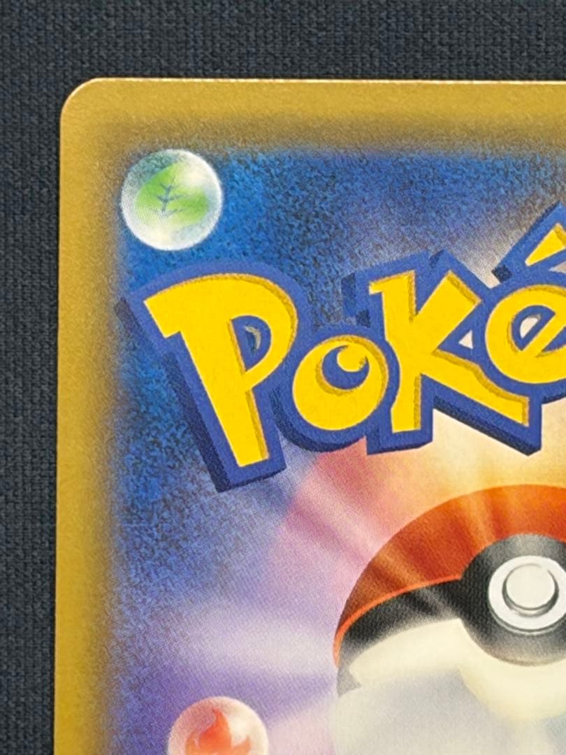 レックウザGX SSR SM8b GXウルトラシャイニー 240/150