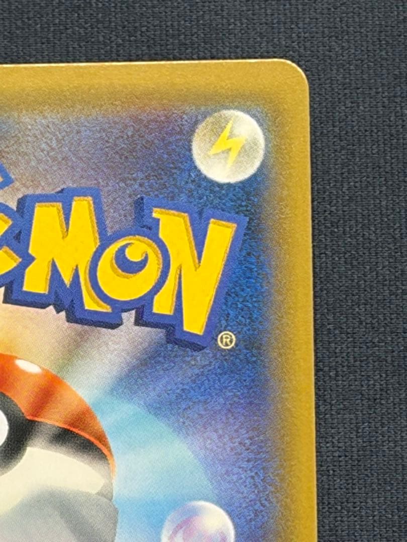 レックウザGX SSR SM8b GXウルトラシャイニー 240/150