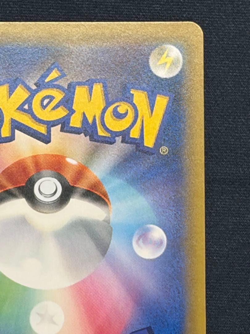 レックウザGX SSR SM8b GXウルトラシャイニー 240/150