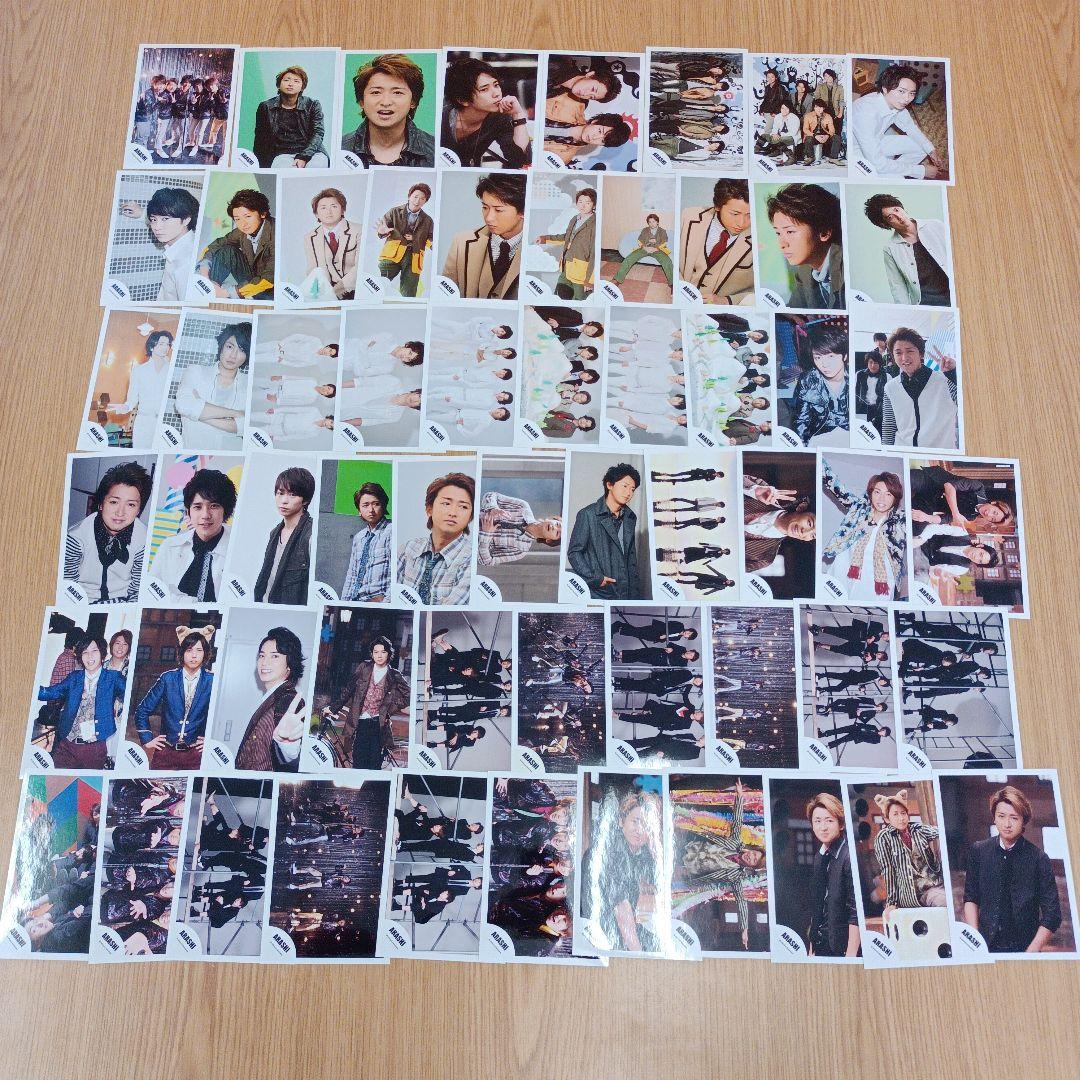 嵐　公式写真　約800枚　大量　まとめ売り　ブロマイド　集合　混合