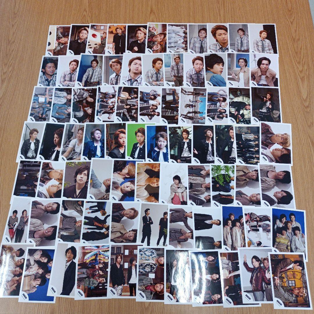 嵐　公式写真　約800枚　大量　まとめ売り　ブロマイド　集合　混合