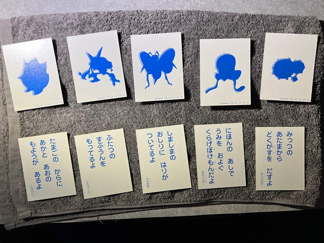 ポケモンかるた　初期