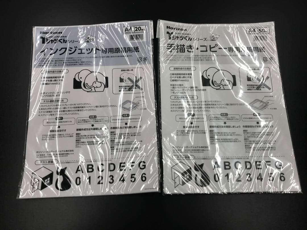 Tシャツくんワイド製版機　美品　シルクスクリーン9枚、インクなど即生産可能セット