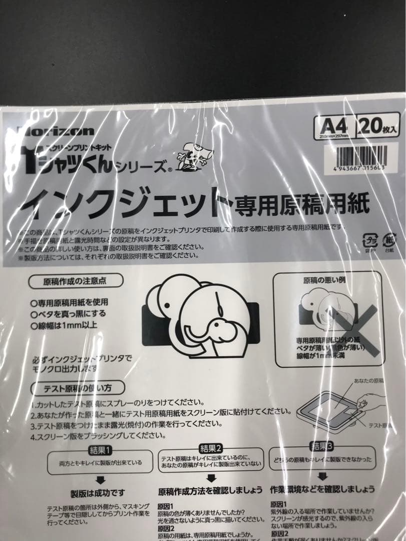 Tシャツくんワイド製版機　美品　シルクスクリーン9枚、インクなど即生産可能セット