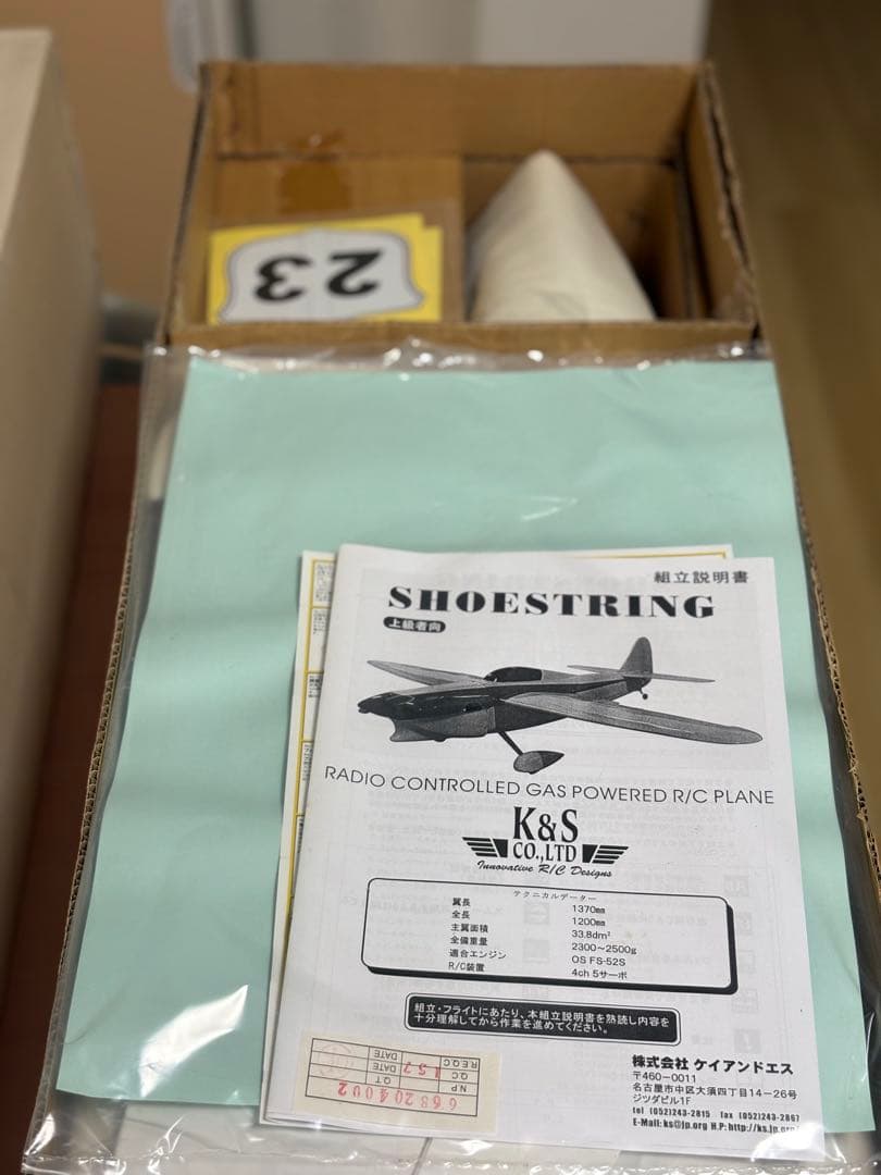 K&S シューストリング40 白