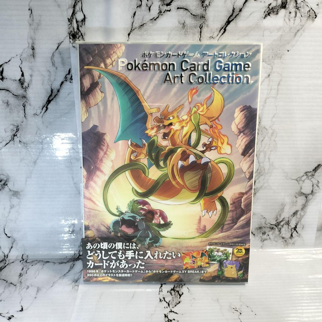 ポケモンカードゲーム　アートコレクション　リザードン　ポケカ
