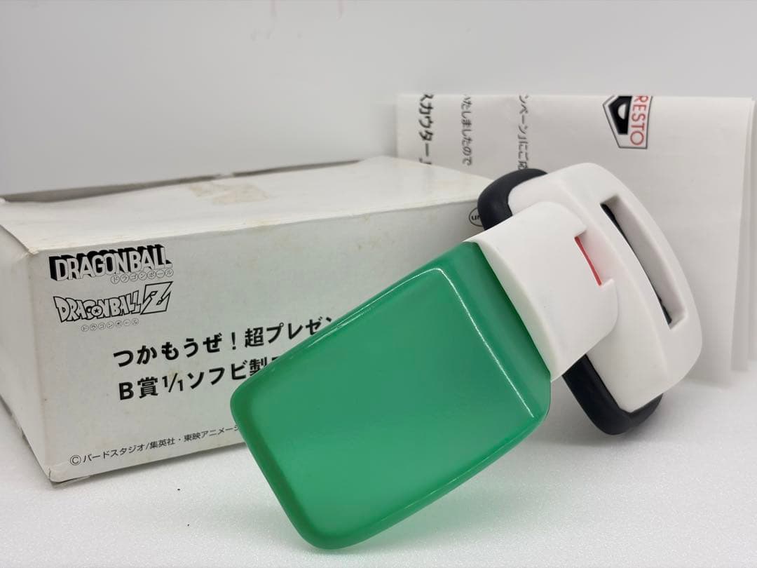 ドラゴンボールZ 超プレゼントキャンペーン B賞 1/1ソフビ製スカウター