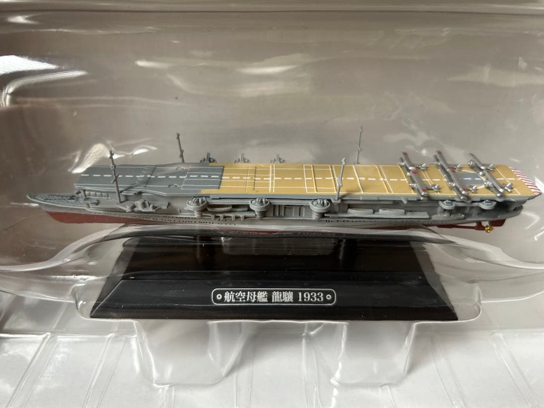 航空母艦12隻セット　世界の軍艦コレクション