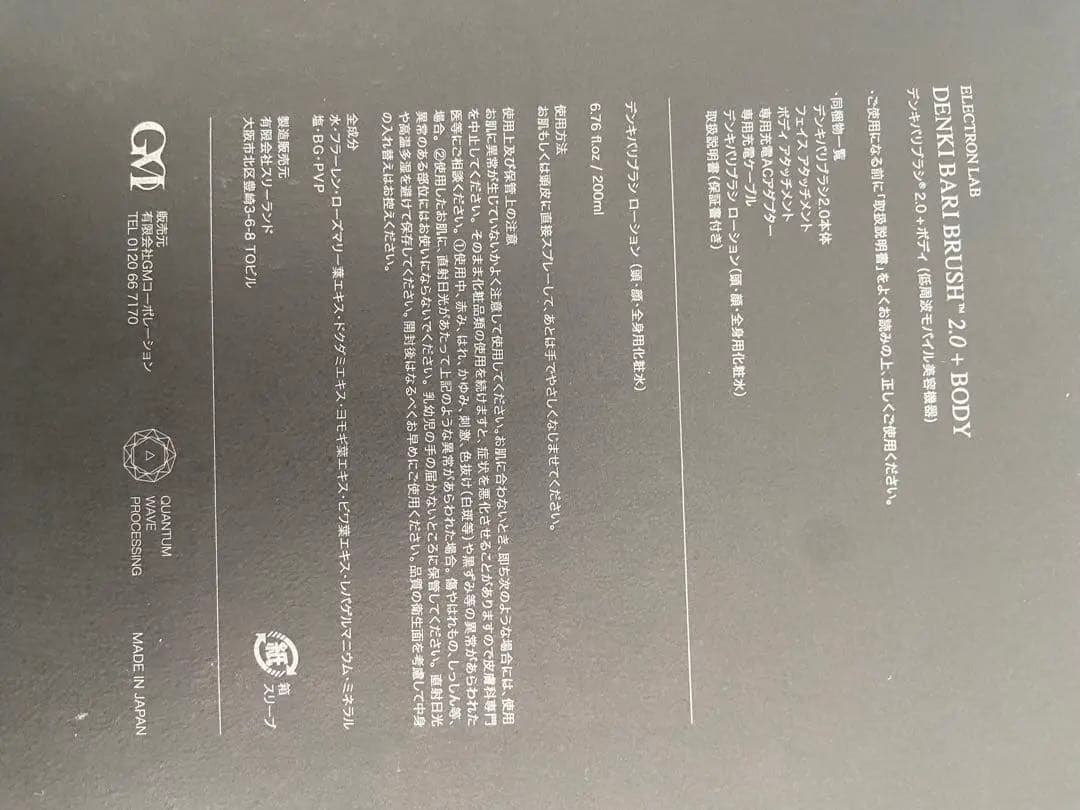 電気バリブラシ2.0+ボディ　エレクトロン