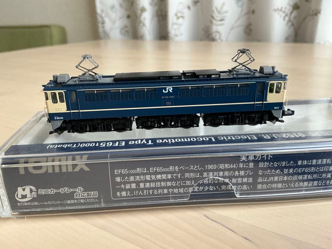 TOMIX 9152 EF65 1000 田端運転所