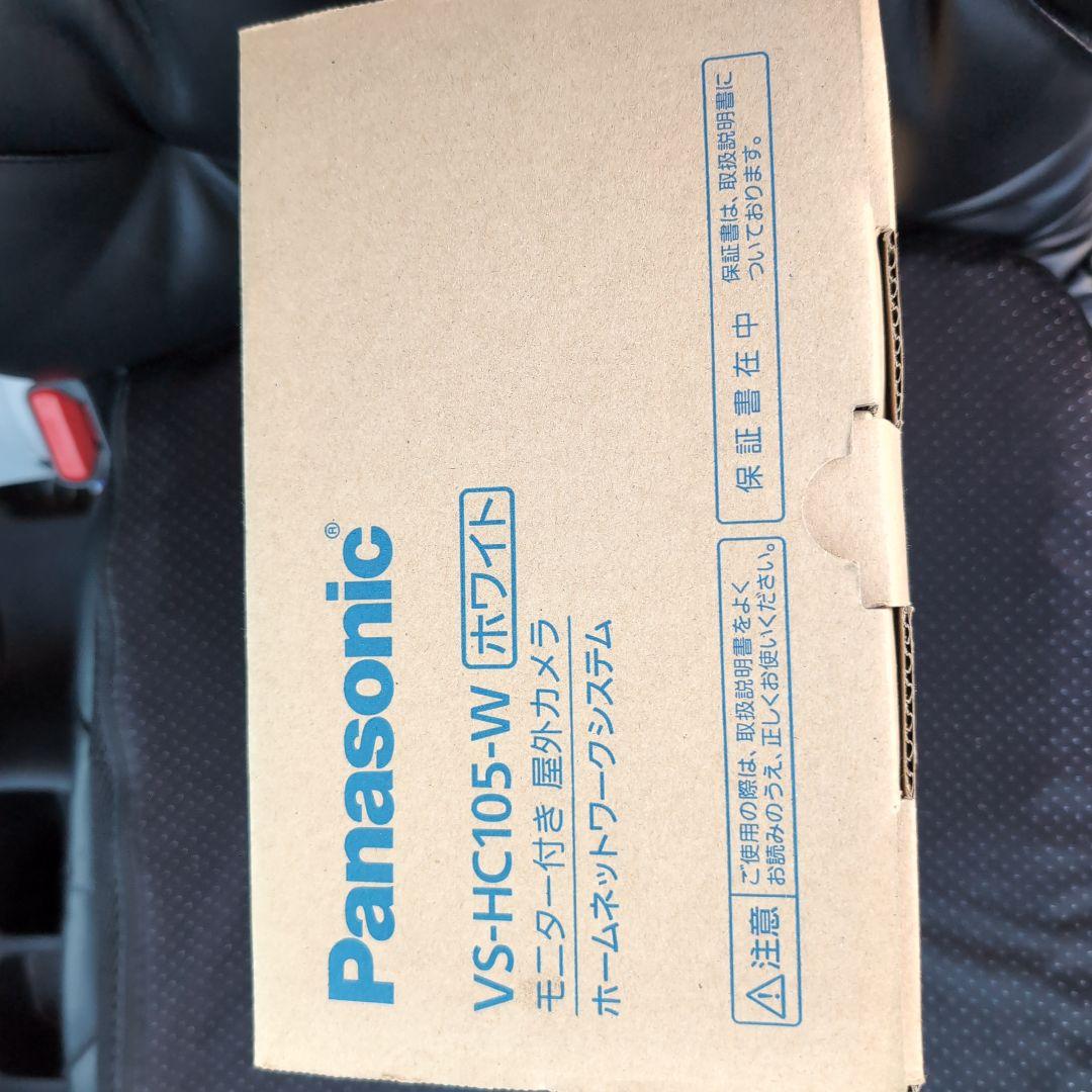 新品Panasonic VS-HC105-W ホワイト屋外カメラ