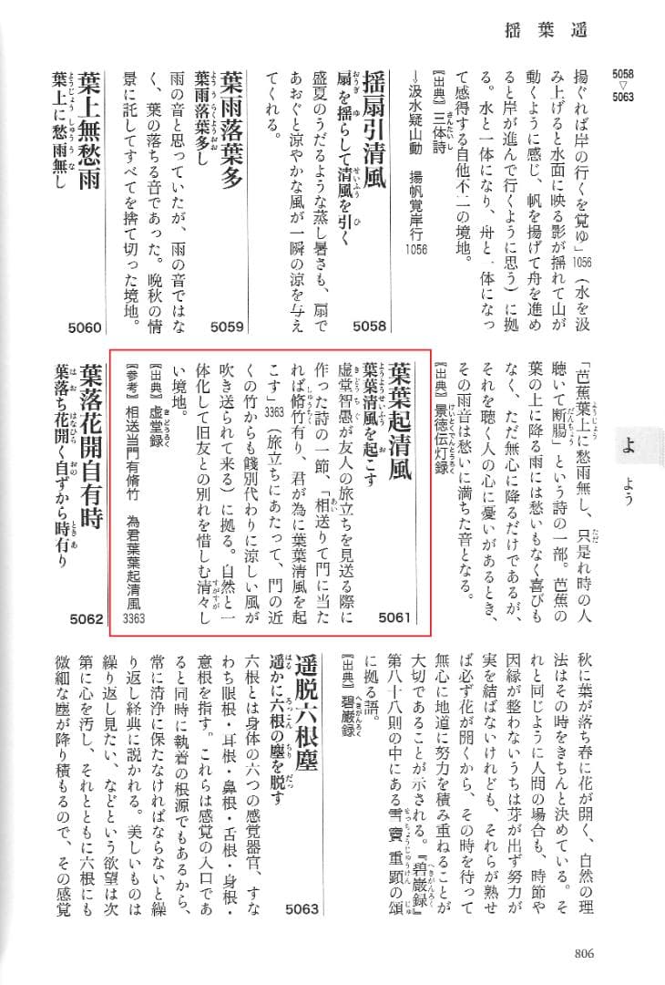 南禅寺派第10代管長 勝平宗徹自筆一行書『竹葉々細』掛軸（共箱）