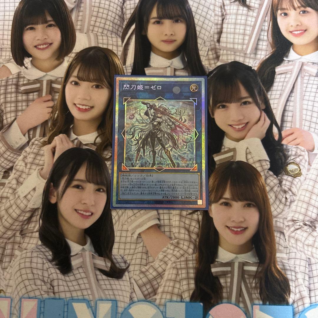 最終値下げ！！ 閃刀姫=ゼロ　プリズマティックシークレットレア　プリシク