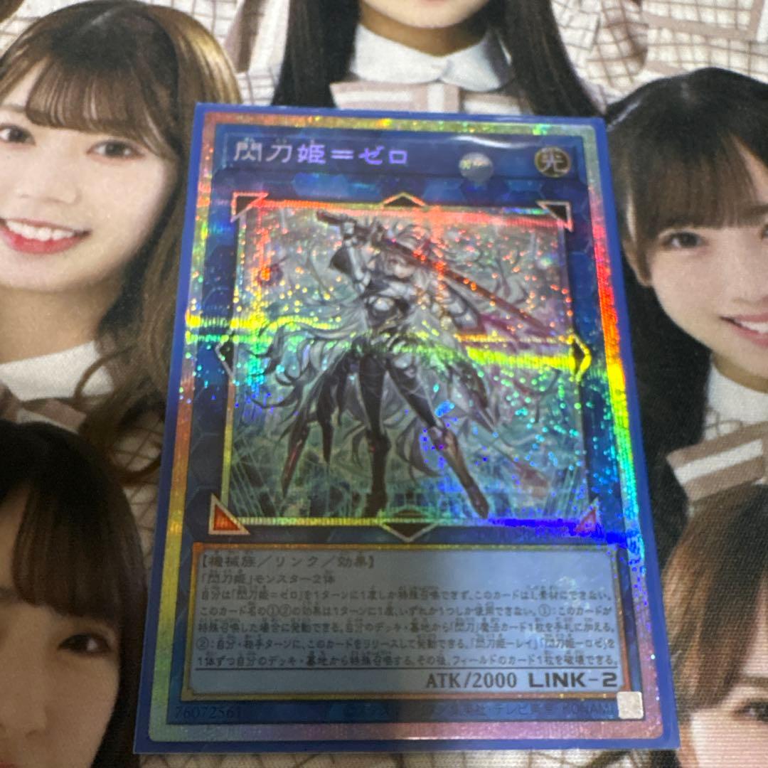 最終値下げ！！ 閃刀姫=ゼロ　プリズマティックシークレットレア　プリシク