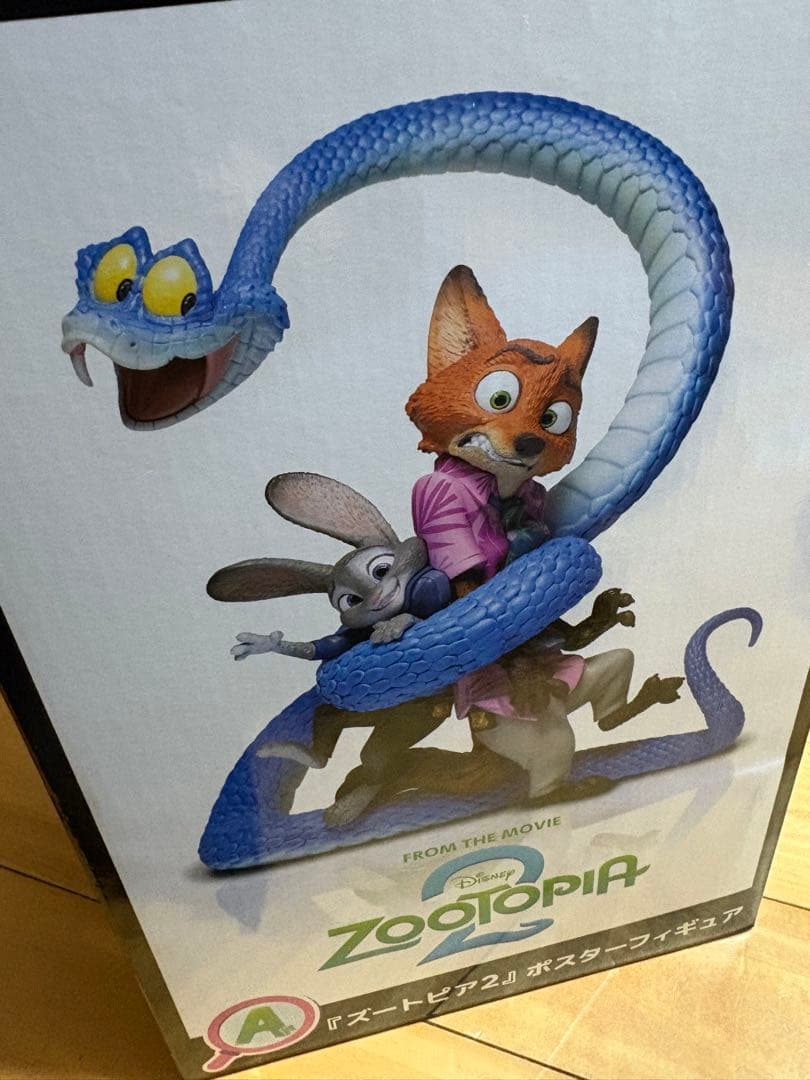 ズートピア 一番くじ A賞