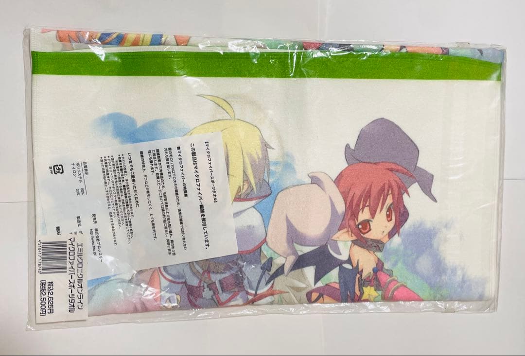 エミル・クロニクル・オンライン マイクロファイバースポーツタオル