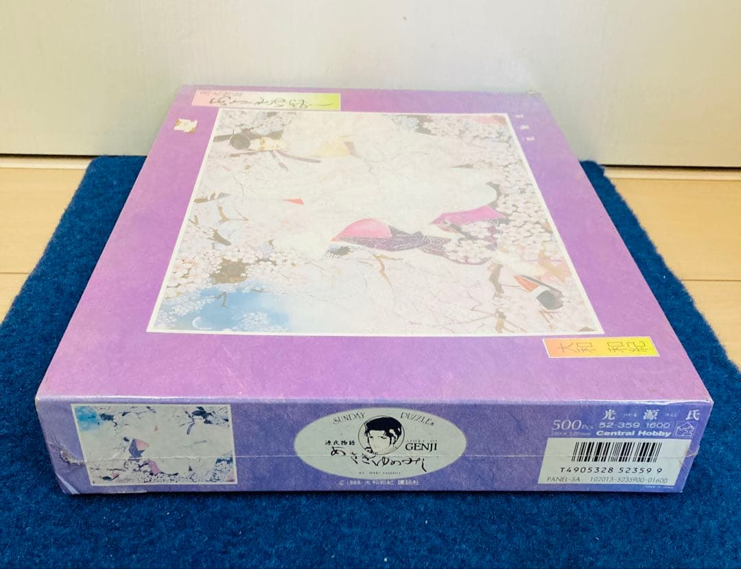 【新品・未開封】大和和紀　あさきゆめみし　ジグソーパズル　光源氏　500ピース
