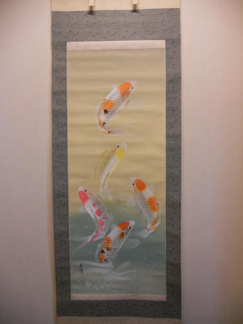 掛け軸 昇陽 開運 五鯉躍 ごりやく 絹本 希少 軸装 茶道具 掛軸 美品 です