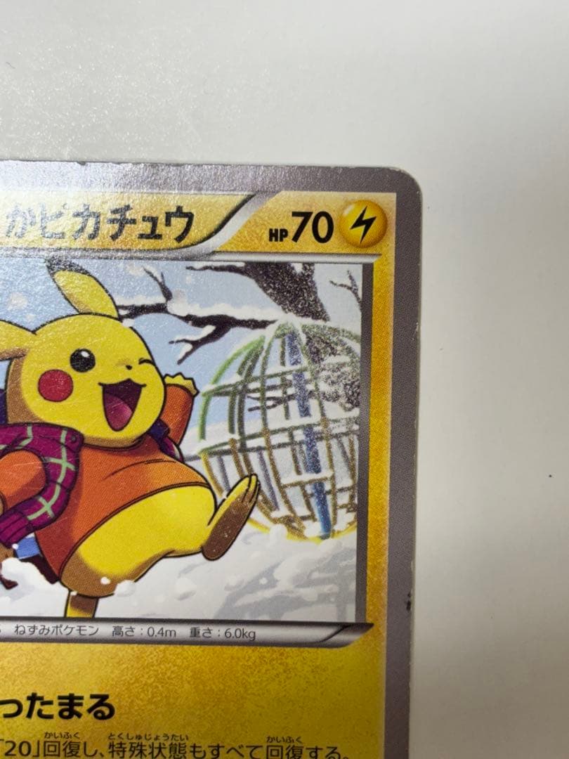 あったかピカチュウ PROMO XYシリーズプロモーションカード PROMO …