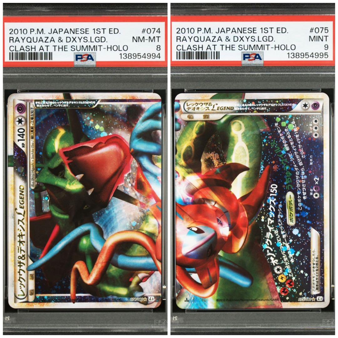 【PSA8 9連番】レックウザ&デオキシスLEGEND