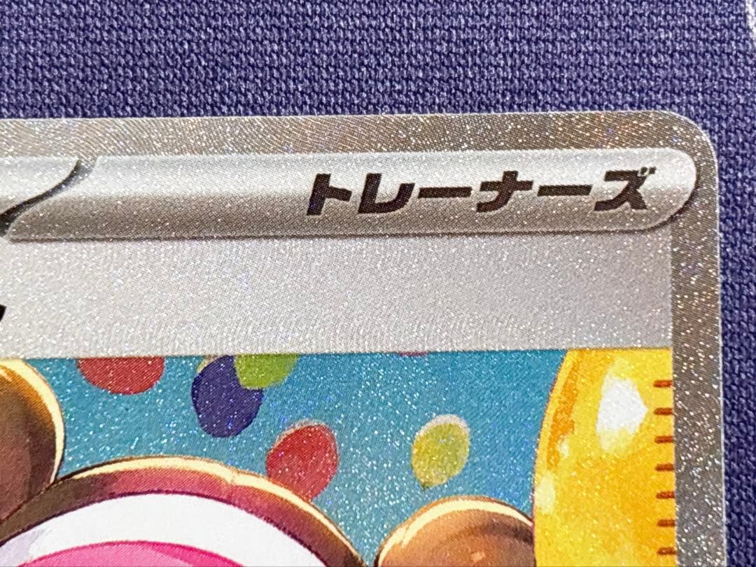 【即日＆匿名配送♪】ポケモンカード ムニキスゼロ メイのはげまし SAR