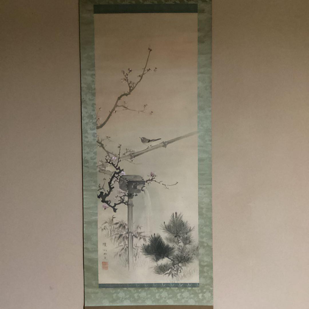 O-19. 松竹梅小鳥の図　掛軸　縁起物　吉祥