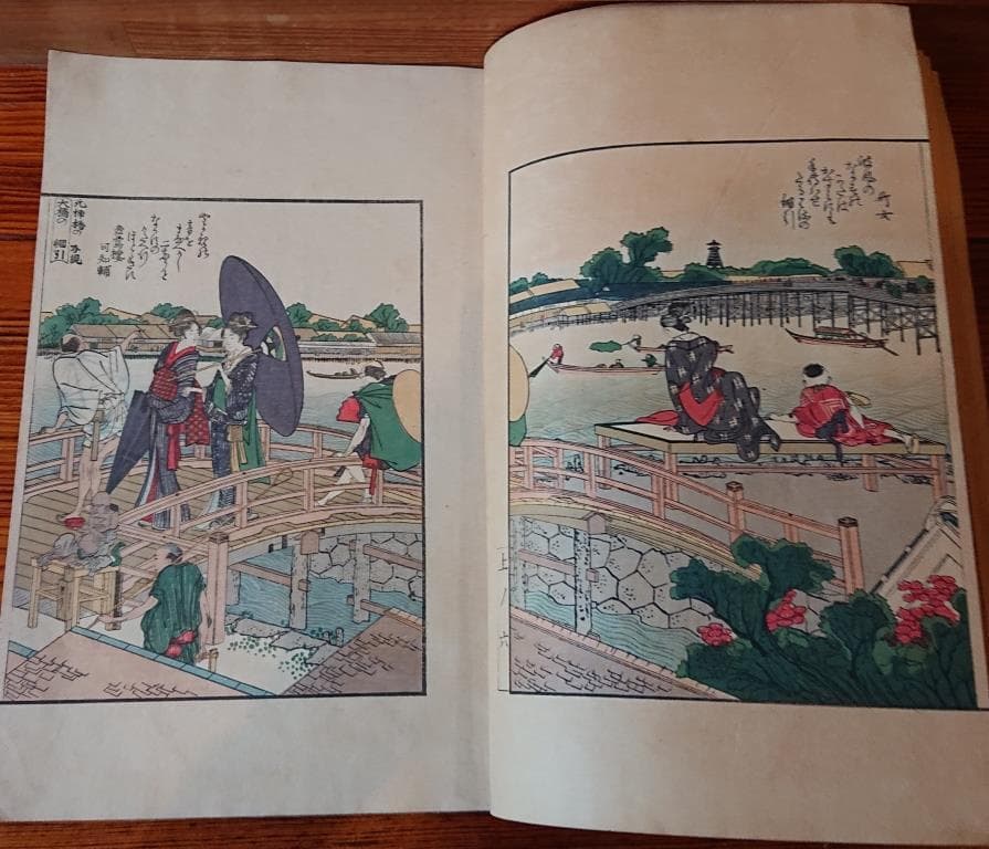 84　絵本　隅田川　両岸一覧　「上.中.下」3冊