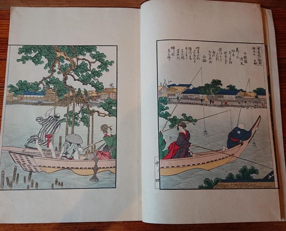 84　絵本　隅田川　両岸一覧　「上.中.下」3冊
