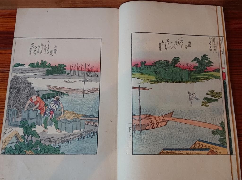 84　絵本　隅田川　両岸一覧　「上.中.下」3冊