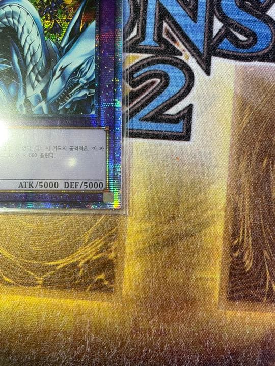 遊戯王 究極竜騎士 韓国版 プリシク