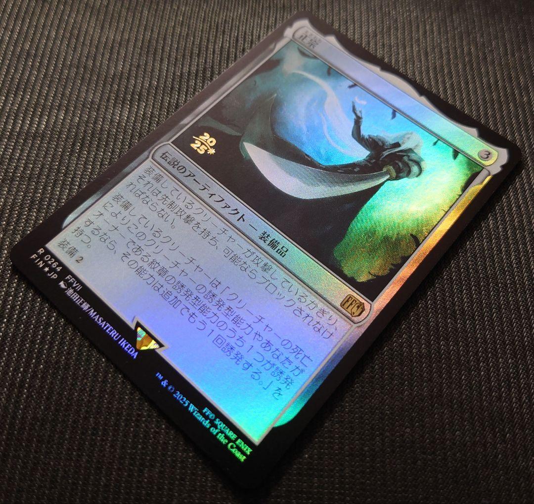 mtg 稀少個体 正宗 金箔 プレリ プロモ fin
