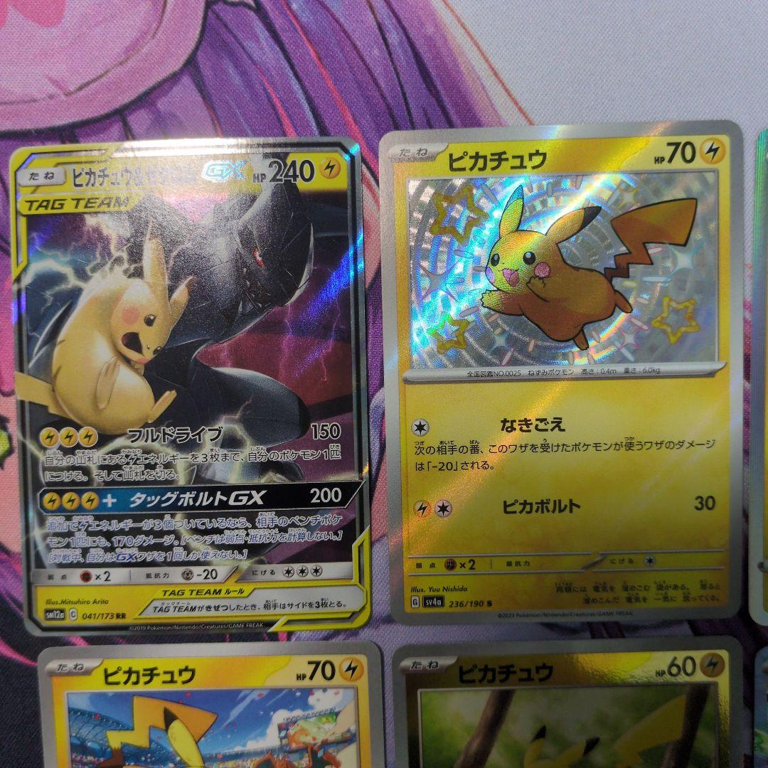 ポケカ ピカチュウ レアまとめ売り