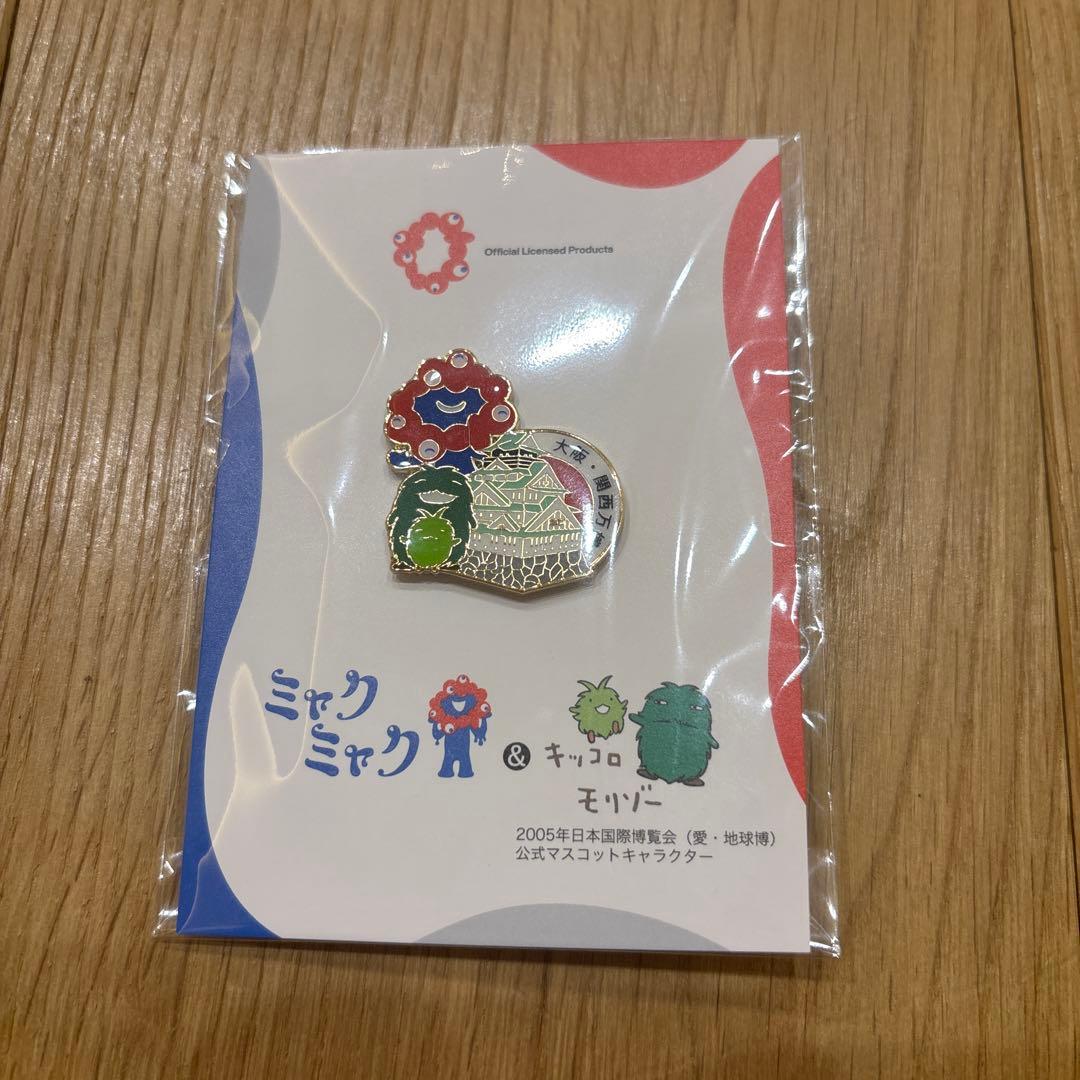 ミャクミャク ピンバッジ モリゾー キッコロ