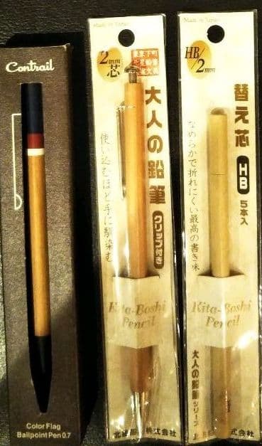 【未使用】ノート ボールペン シャーペン 替え芯