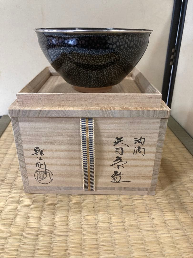 鯉江剛　作　油滴天目茶碗