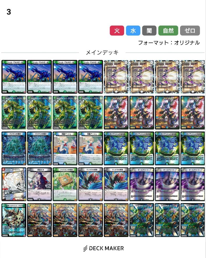 デッキまとめ売り