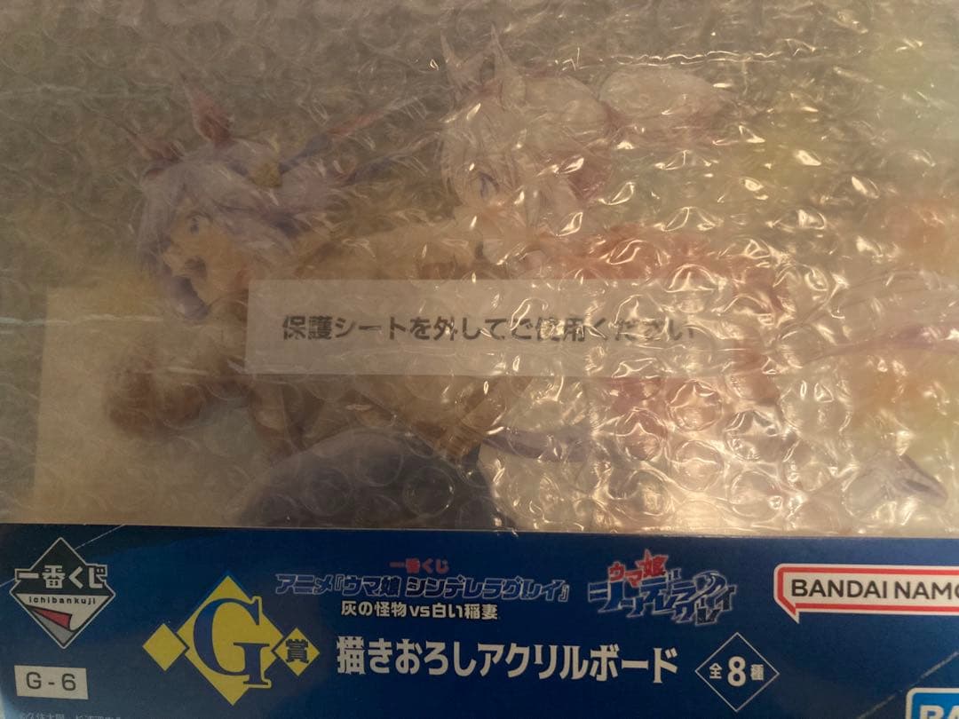 一番くじウマ娘　幼い記憶オグリキャップ、タマモクロス　3点セット