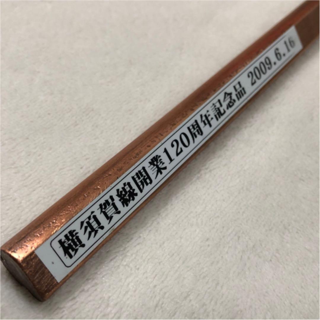 JR東日本 横須賀線開業120周年記念品 架線（トロリー線）張替品