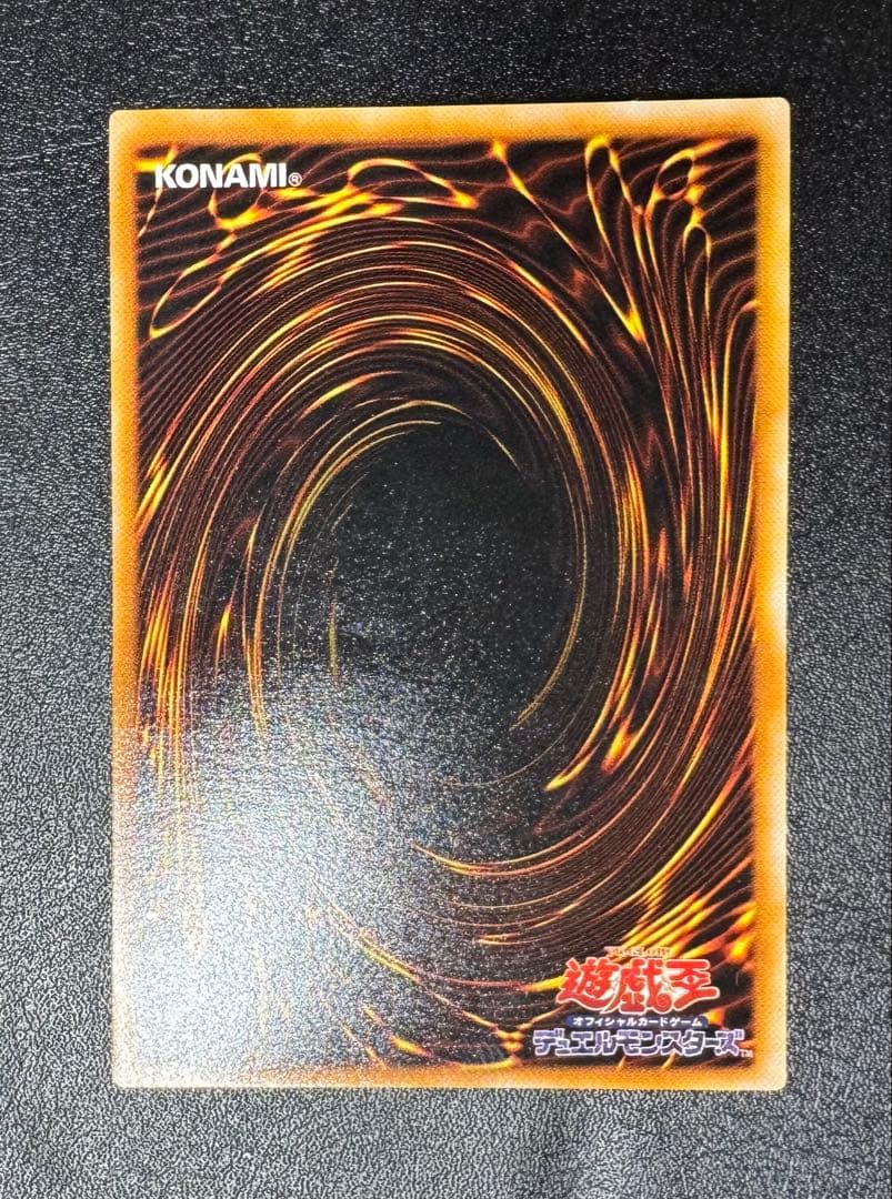 ブラックマジシャン/魔法使い族/遊戯王/初期ウルトラ