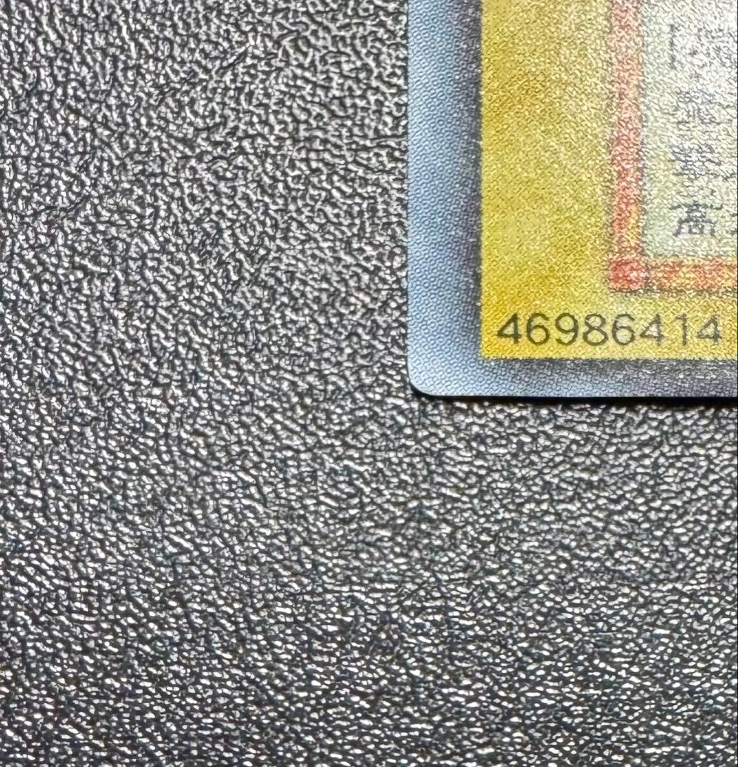 ブラックマジシャン/魔法使い族/遊戯王/初期ウルトラ