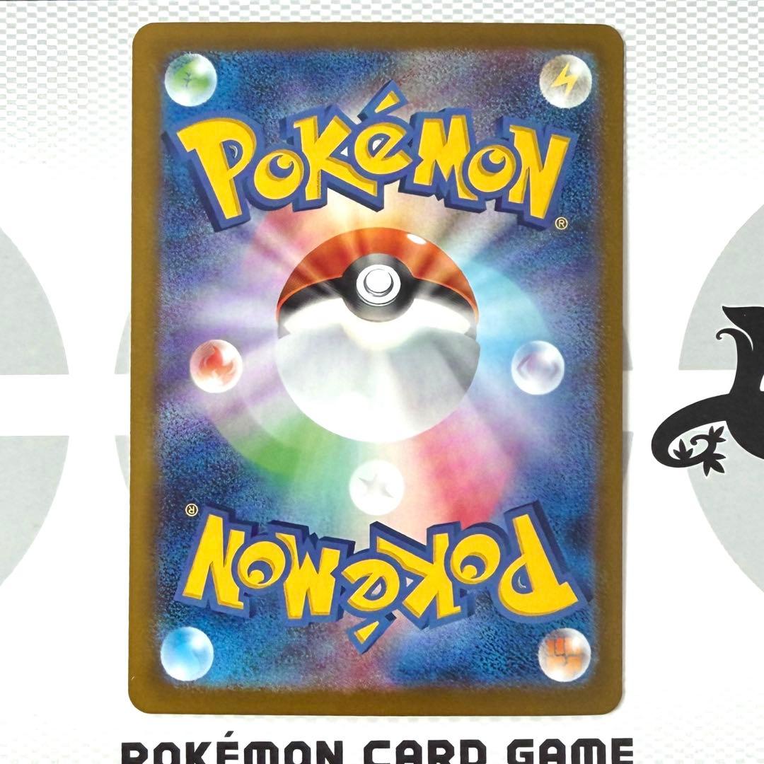 ロケット団のミュウツーex SAR SV10 125/098