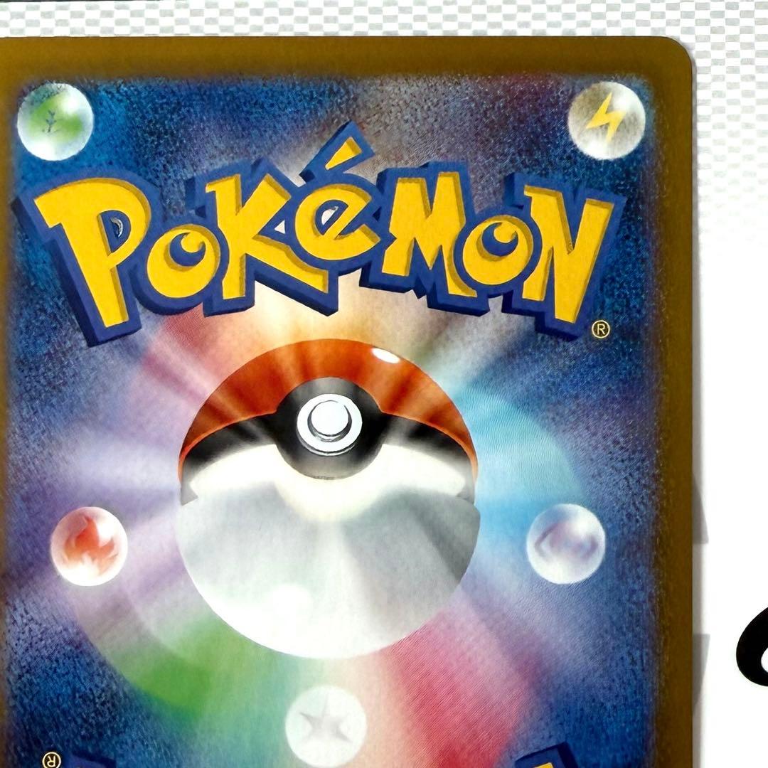 ロケット団のミュウツーex SAR SV10 125/098