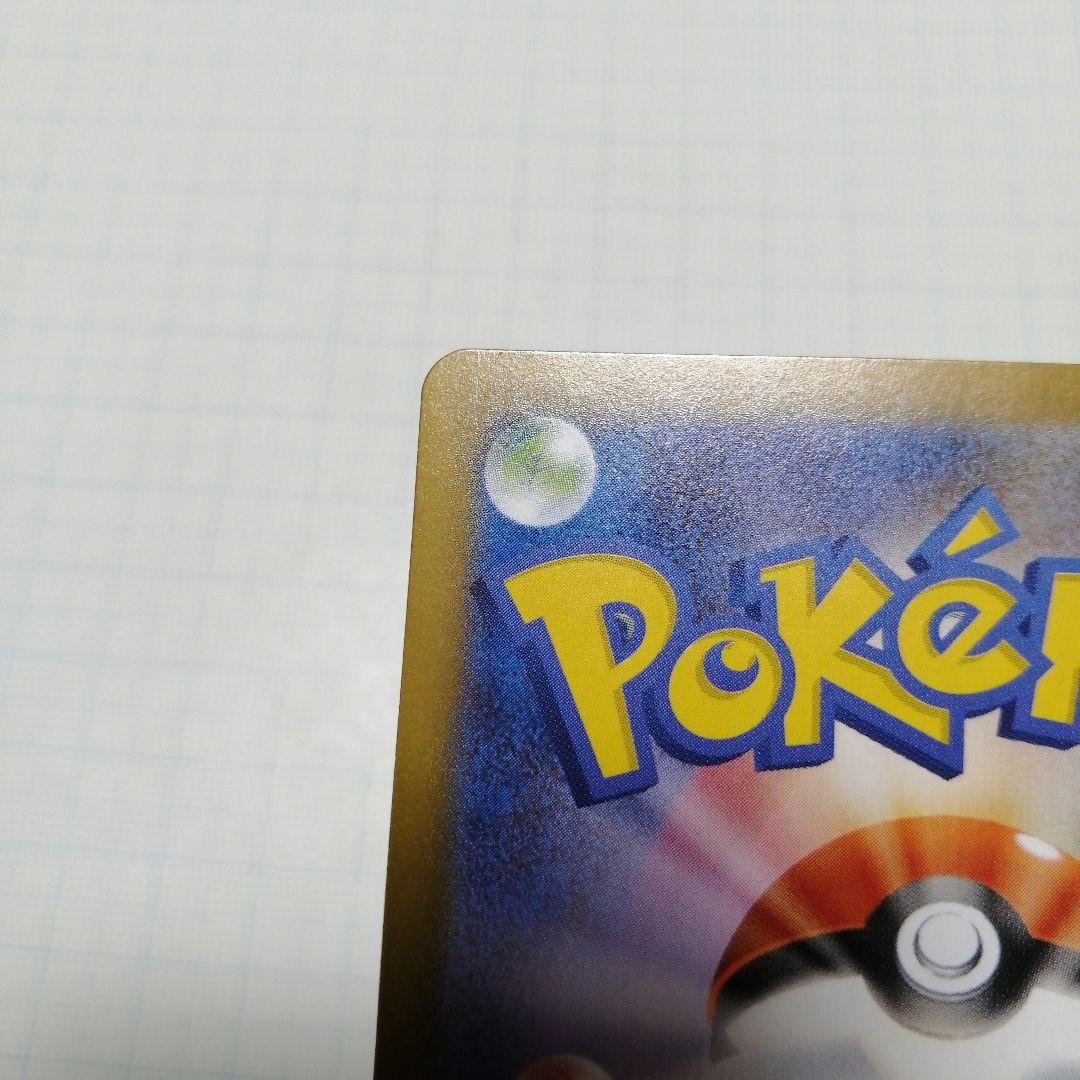 ポケモンカード　リーリエのピッピ　sar仕様