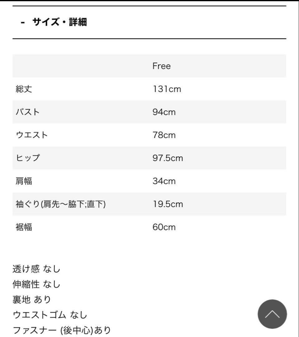 WILLFULLY ウィルフリー　ワンピース　フリーサイズ