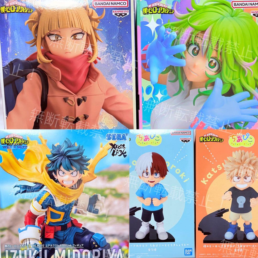 新品未開封⭐️僕のヒーローアカデミア　ちあぴこ　GLITTER&GLAMOURS