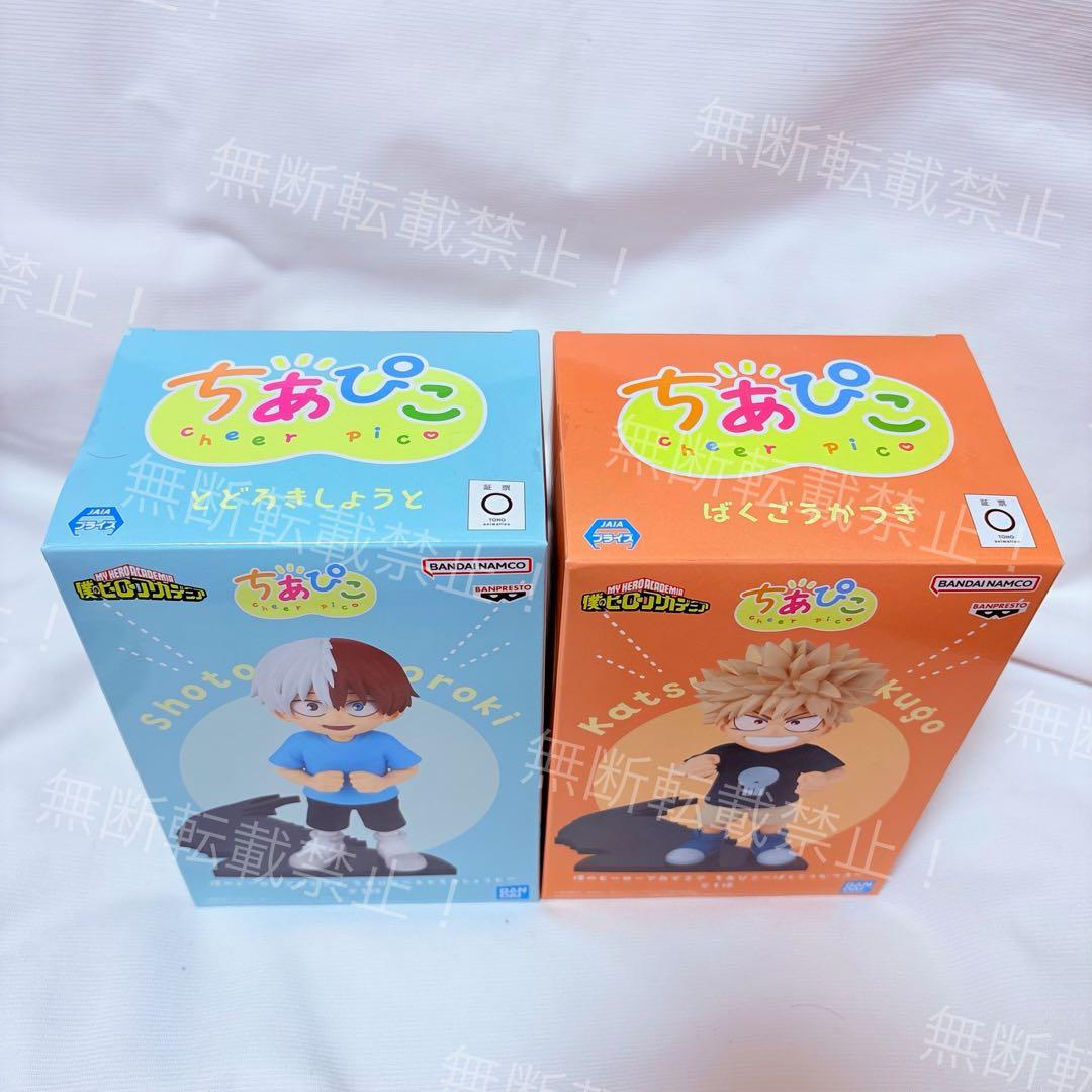 新品未開封⭐️僕のヒーローアカデミア　ちあぴこ　GLITTER&GLAMOURS