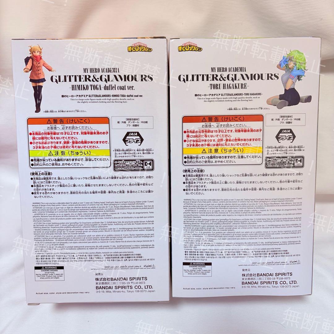 新品未開封⭐️僕のヒーローアカデミア　ちあぴこ　GLITTER&GLAMOURS