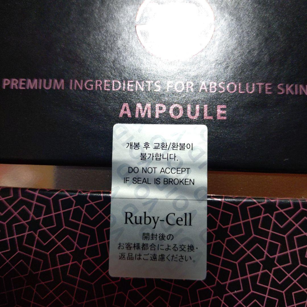 【未開封】Ruby-Cell インテンシブ4Uセラム18本(美容液)