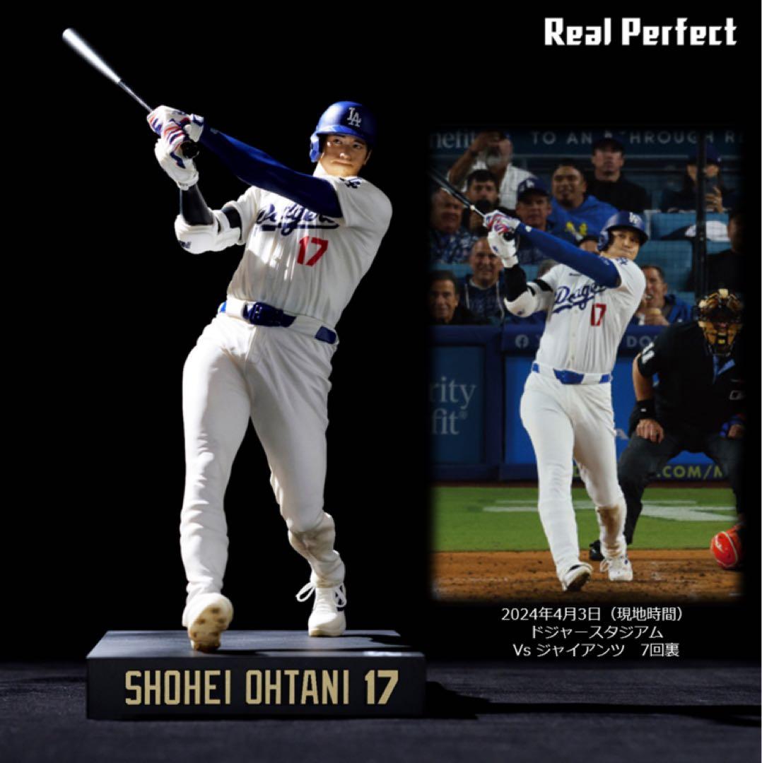 【完全未開封】大谷翔平 リアルパーフェクトフィギュア Vol.2