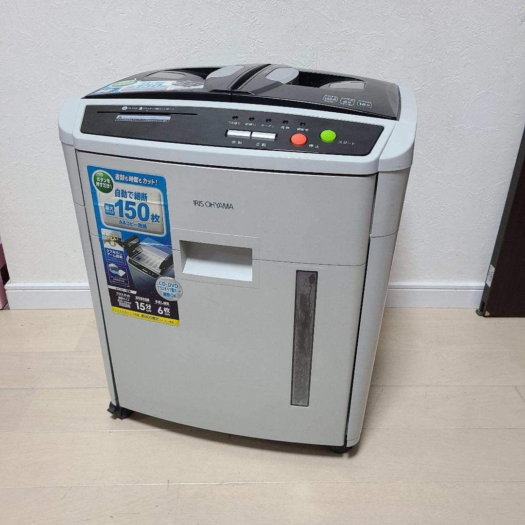と*し様 アイリスオーヤマ 業務用シュレッダー AFS150C
